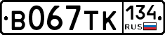 В067ТК134 - 