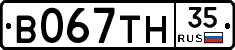 В067ТН35 - 
