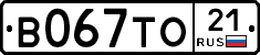В067ТО21 - 