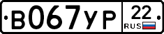 В067УР22 - 