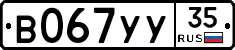 В067УУ35 - 