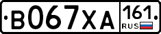 В067ХА161 - 