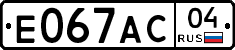 Е067АС04 - 
