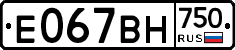 Е067ВН750 - 