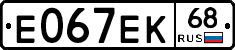 Е067ЕК68 - 