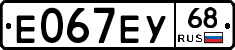 Е067ЕУ68 - 