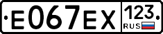 Е067ЕХ123 - 