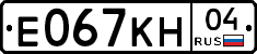 Е067КН04 - 
