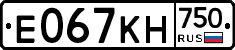Е067КН750 - 