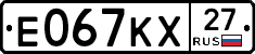Е067КХ27 - 