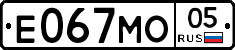 Е067МО05 - 