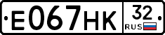 Е067НК32 - 
