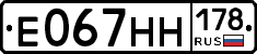 Е067НН178 - 