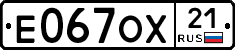 Е067ОХ21 - 