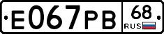 Е067РВ68 - 