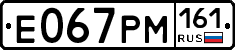 Е067РМ161 - 