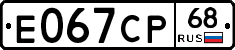 Е067СР68 - 