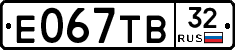 Е067ТВ32 - 