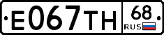 Е067ТН68 - 