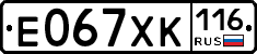 Е067ХК116 - 
