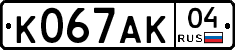 К067АК04 - 