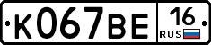 К067ВЕ16 - 