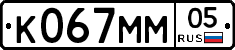 К067ММ05 - 