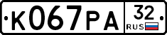 К067РА32 - 