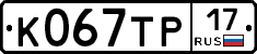 К067ТР17 - 