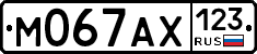 М067АХ123 - 
