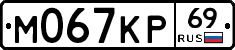 М067КР69 - 