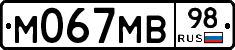 М067МВ98 - 