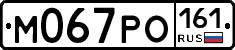 М067РО161 - 