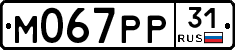 М067РР31 - 