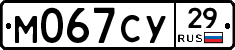 М067СУ29 - 