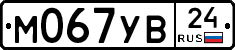 М067УВ24 - 