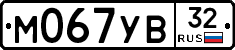 М067УВ32 - 