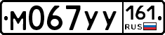 М067УУ161 - 