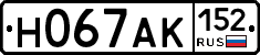 Н067АК152 - 
