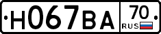 Н067ВА70 - 