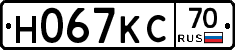 Н067КС70 - 