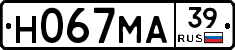 Н067МА39 - 