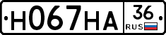 Н067НА36 - 