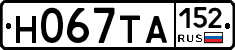 Н067ТА152 - 