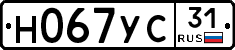 Н067УС31 - 