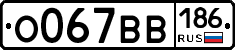 О067ВВ186 - 