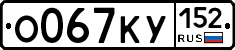 О067КУ152 - 