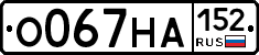 О067НА152 - 