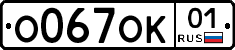 О067ОК01 - 