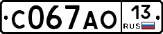 С067АО13 - 